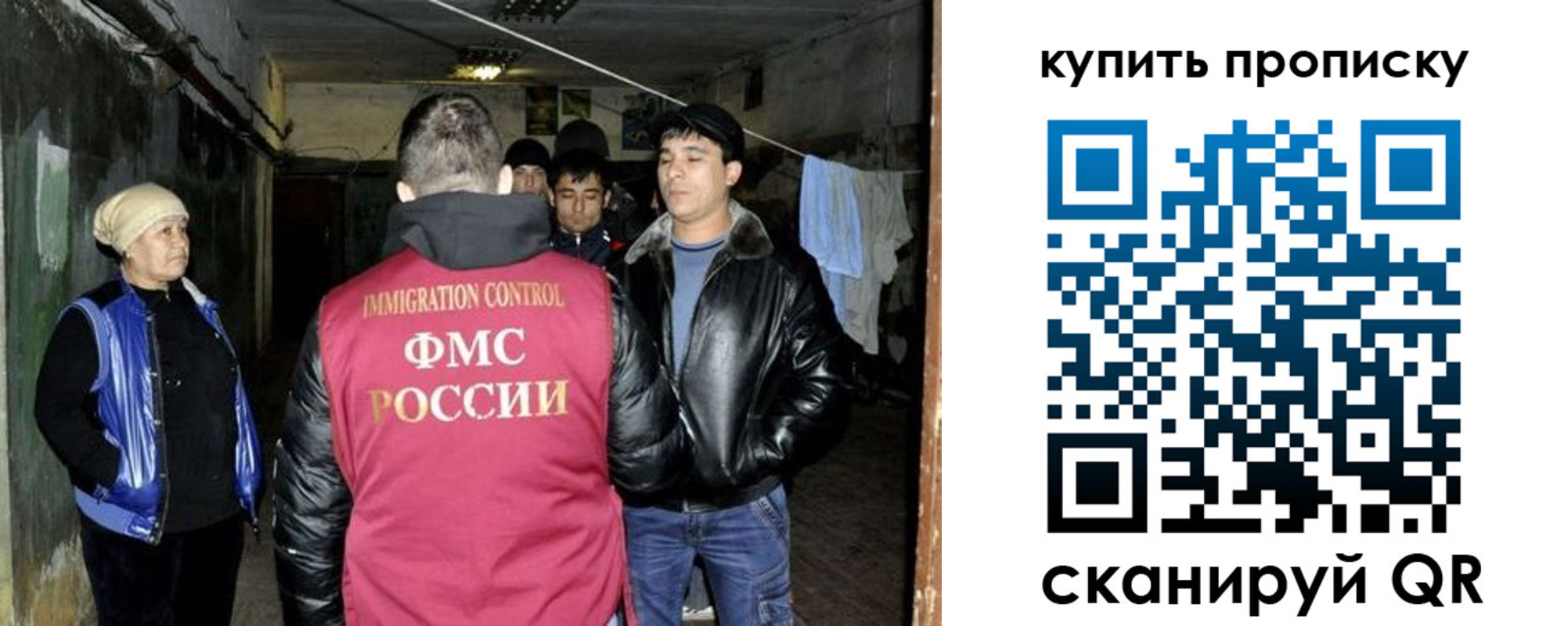временная прописка в Крымске