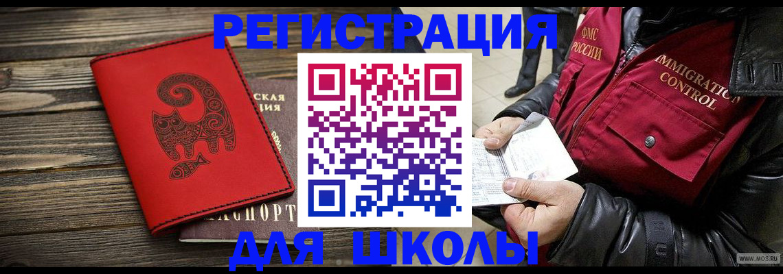 временная регистрация законно в Крымске